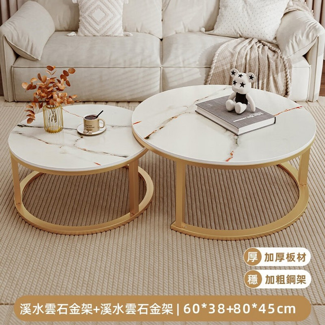 佰爾帝 輕奢圓形組合茶几桌, 1個, 白桌金架 80*45cm+60*38cm, 白桌金架
