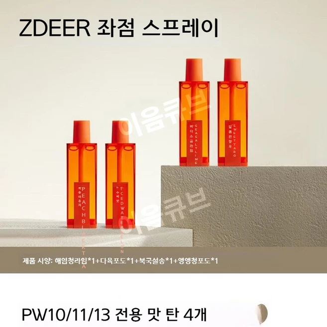 ZDEER 즈디어 레프트 포인트 구강 스프레이 과일향, 4개, 5ml, [본체없음]리필용(포도+청포도+바다+눈)+치간솔1개 - 쿠팡