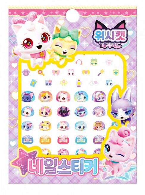 (아이누리) 위시캣 매직카드 네일 스티커 + 책갈피, 상세내용 참조