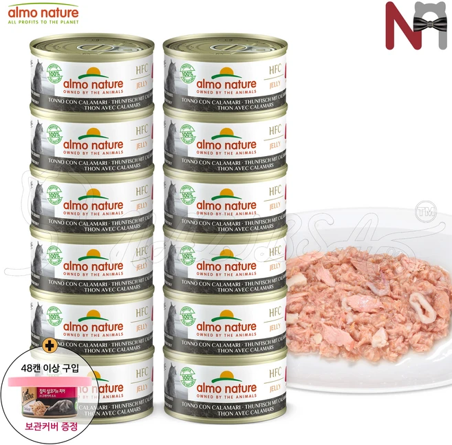 알모네이쳐 고양이 주식캔 + 습식캔커버 (4SET구매시), 70g, 12개, 참치+오징어, 9. HFC 참치 오징어 70gX12캔 (젤리) - 쿠팡