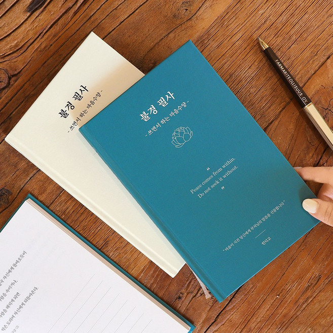 불경 필사 - 쓰면서 하는 마음수양 필사 노트, [J2 02-006948] 아이보리, 아이보리, 1개