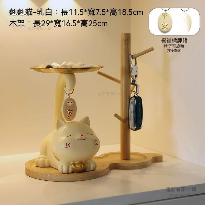招財貓 鑰匙收納托盤擺件, 翹翹招財貓存錢罐-米色+木架
