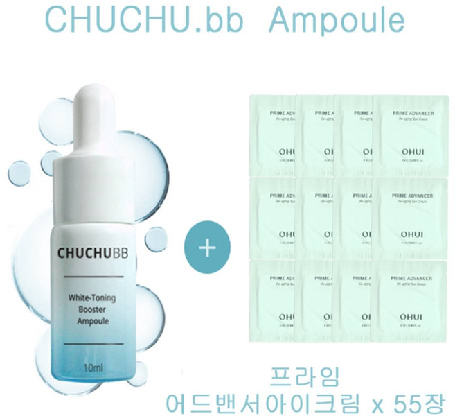 츄츄비비 앰플 구매시 오휘샘플 프라임어드밴서아이크림 55장증정, 1g, 55개