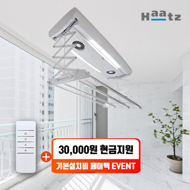 [설치비3만원지원] 하츠 CD-D950 빨래 전동건조대 리모컨 양방향 LED조명 설치가능, 화이트