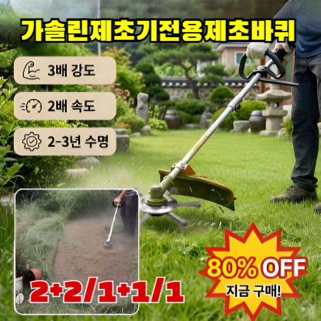 가솔린 예초기 전용 제초휠 고탄소강 예초기날 가솔린제초기전용제초바퀴, 육공와이어휠*2