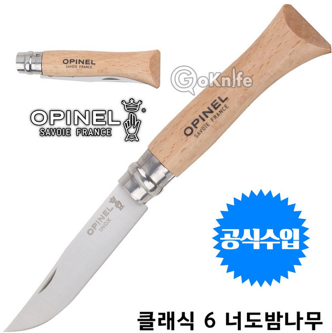 오피넬 클래식 캠핑용 칼, NO 06 너도밤나무, 1개