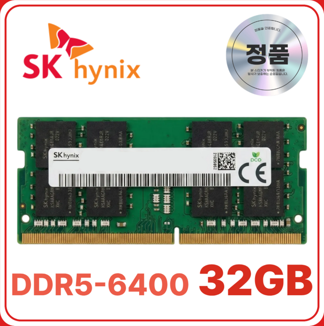SK 하이닉스 노트북용 DDR5 램 메모리 SODIMM, 1개, 32GB 6400MHz (PC5-51200)