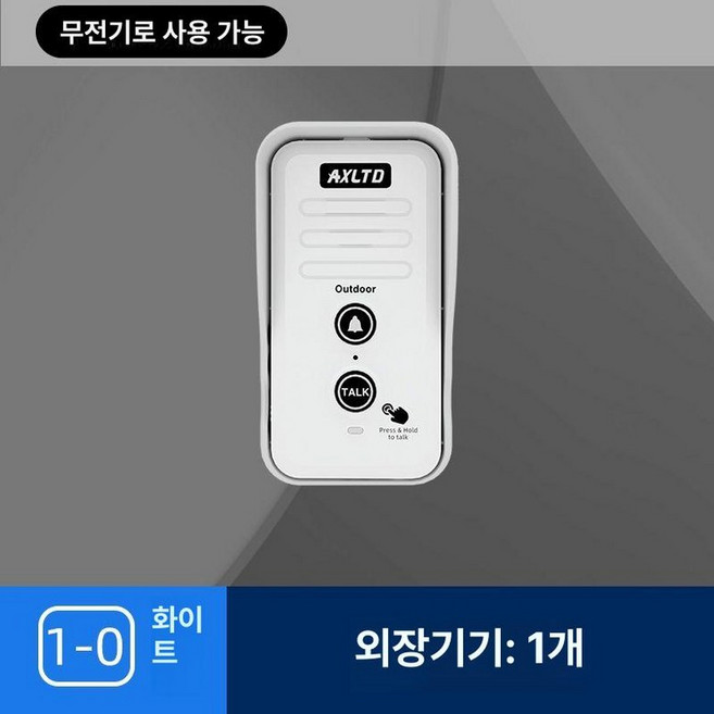 무선 인터폰 장거리 비디오폰 대화 양방향 도어벨 리모컨, T1810 화이트 실외기 1 단독 1500m, 1개