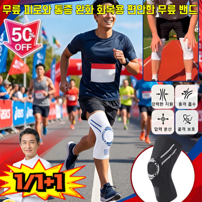 1/1+1무릎 피로와 통증 완화 회복용 편안한 무릎 밴드 통기성 혈액순환 헬스 등산용, [2+1개]화이트 & 로열 블루