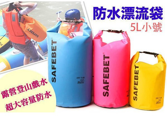 SAFEBET 戶外防水漂流袋 超大容量 適用於登山露營戲水烤肉, 5L綠, 綠