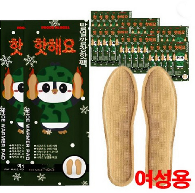 FOCUS 겨울 필수품 핫해요 발열깔창핫팩 KC인증완료, 1세트