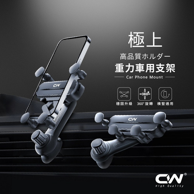 CW 極上 重力車用手機架 導航支架, 1個, 黑色, 黑色