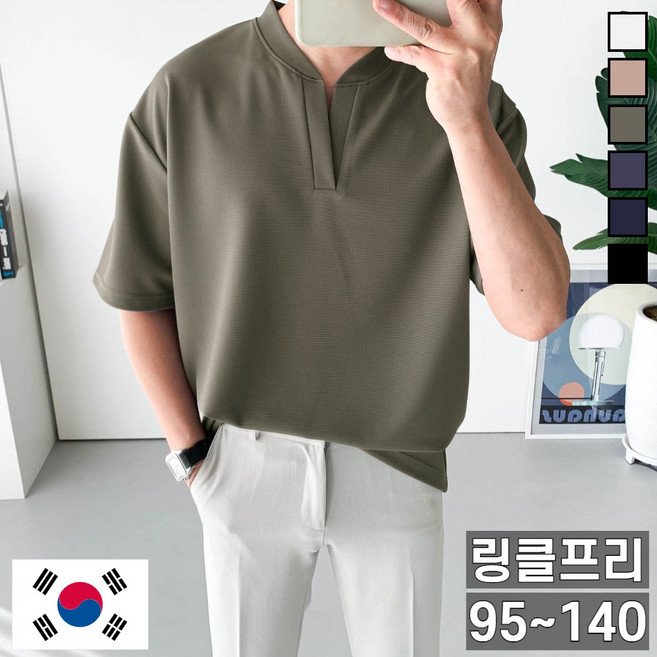 놈시크 남자 헨리넥 반팔티 빅사이즈 브이넥 여름 오버핏 티셔츠