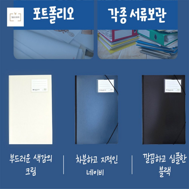 데일리쉬1 밴드화일 문서정리, 크림