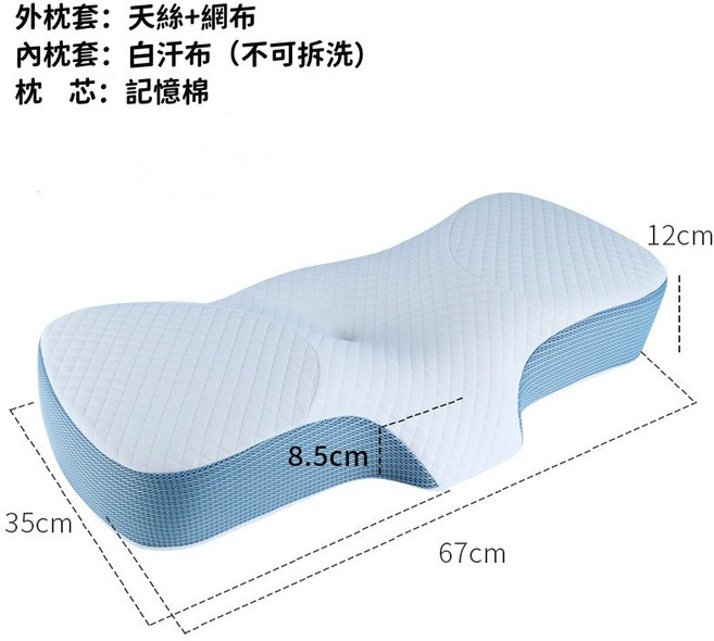 慢回彈記憶棉 護頸枕 頸椎枕 人體工學反牽引設計, 升級外套款（配送枕套）, 1個