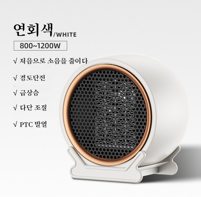 가정용 스마트 항온 전기히터 무음 온풍기 1200wPTC 발열, 흰색, X7