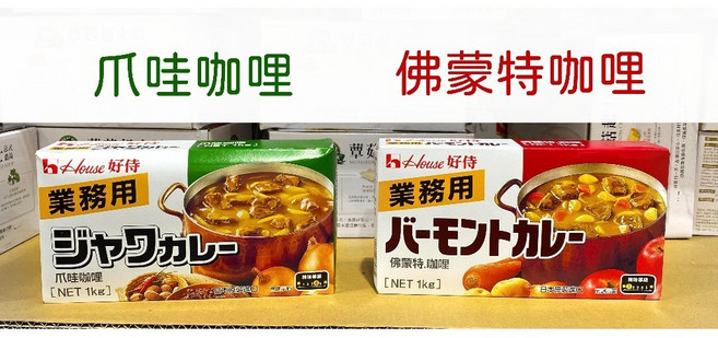 日本好侍 爪哇咖哩 佛蒙特咖哩 公司/營業用 1公斤, 1個, 好侍 佛蒙特咖哩