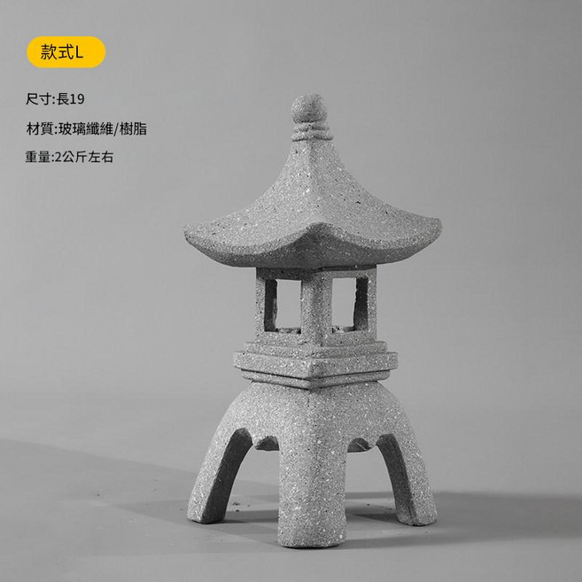 日式庭院戶外石燈籠 仿古裝飾落地燈, 复古灰中式灯塔L款 復古灰中式燈塔L款
