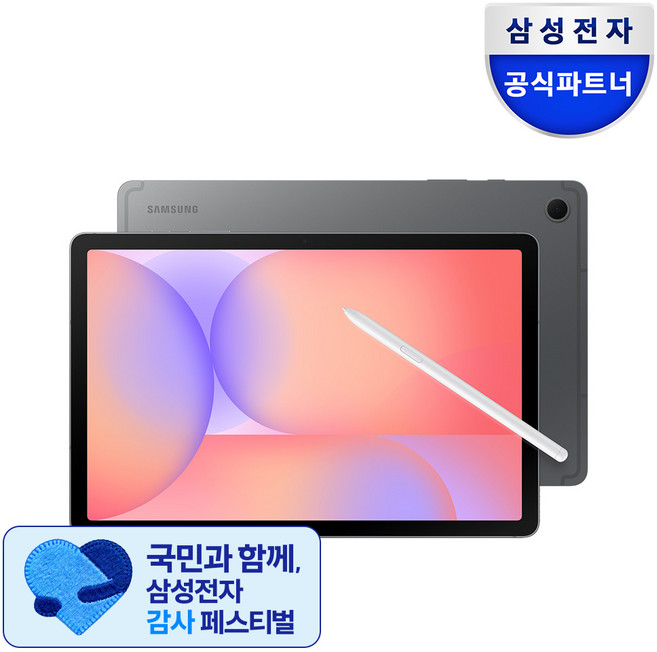 삼성전자 갤럭시탭S10라이트 27.7cm(10.9형) S펜포함, Wi-Fi, 128GB, 그레이