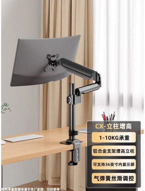 氣動機械臂雙螢幕顯示器支架 桌面旋轉支架, 顯示器立柱增高架【13-35英寸適用】1, 1個