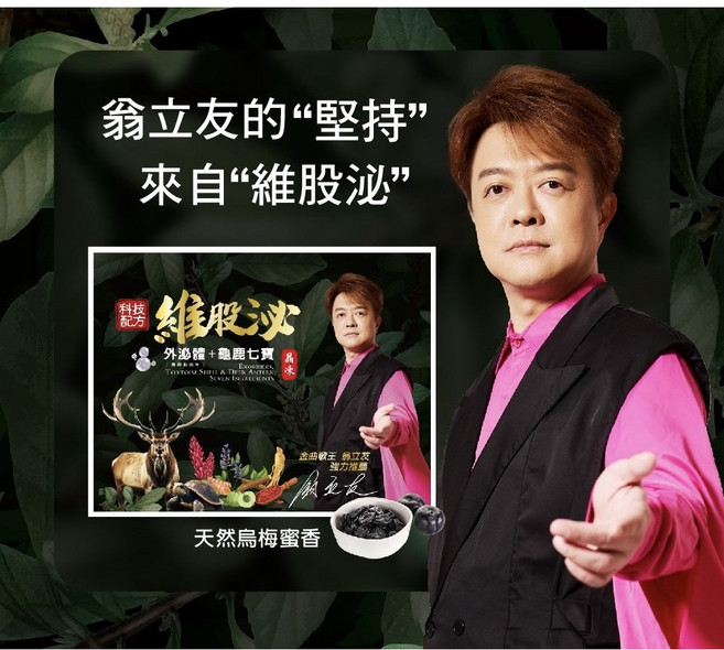 維股泌晶凍 龜鹿二仙膠 龜鹿七寶 外泌體 葡萄糖胺 護膝, 1份, 30個