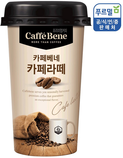 카페베네 카페라떼, 200ml, 20개
