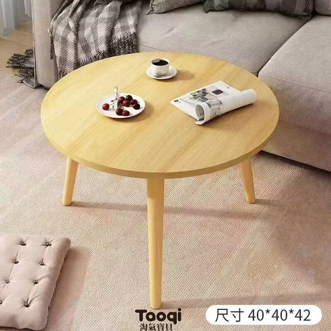 Tooqi 圓桌 實木桌腳 簡約邊桌 小茶几 電腦桌 床頭桌 多尺寸多色可選 圓形邊角防護, 楓木色小款42*40 /店到店超取限兩個