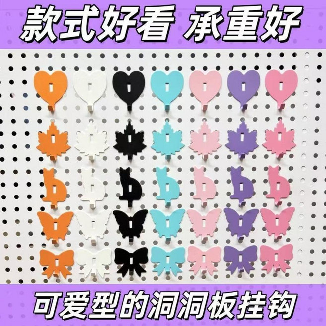 掛鉤配件 收納架 洞洞板掛勾 13cm 白色, 1個裝, 2026年新款砂紋彩色掛鉤混裝混色,升級款：承重強 1個裝 牢固不掉, 白色, 2026年新款砂紋彩色掛鉤混裝混色