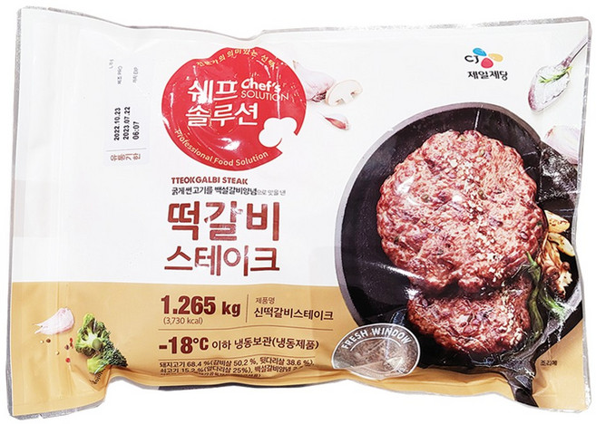 [트레이더스] 쉐프솔루션 CJ떡갈비스테이크 1.265kg 아이스박스포장 냉동식품, 1개