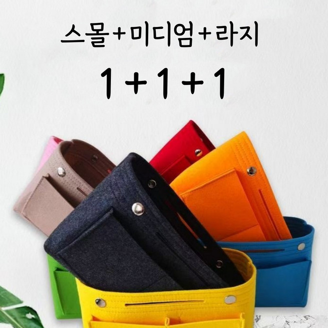 애니파니 명품가방 속 완벽한 정리 모양까지 잡아주는 이너백 3종