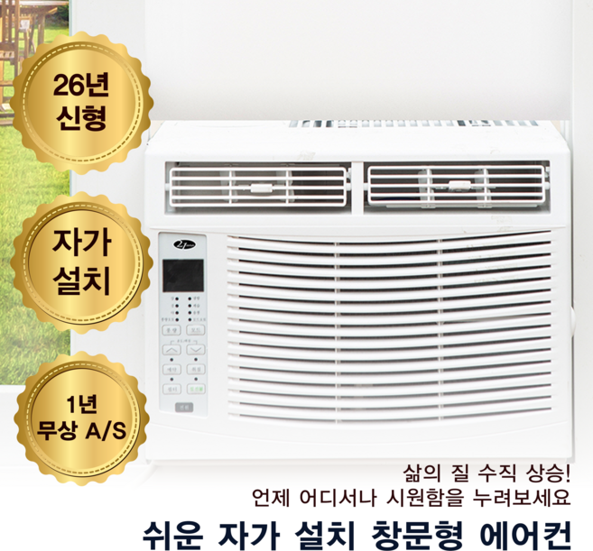 21센추리 실외기없는 미니 소형 창문형 에어컨 원룸 자가설치, X