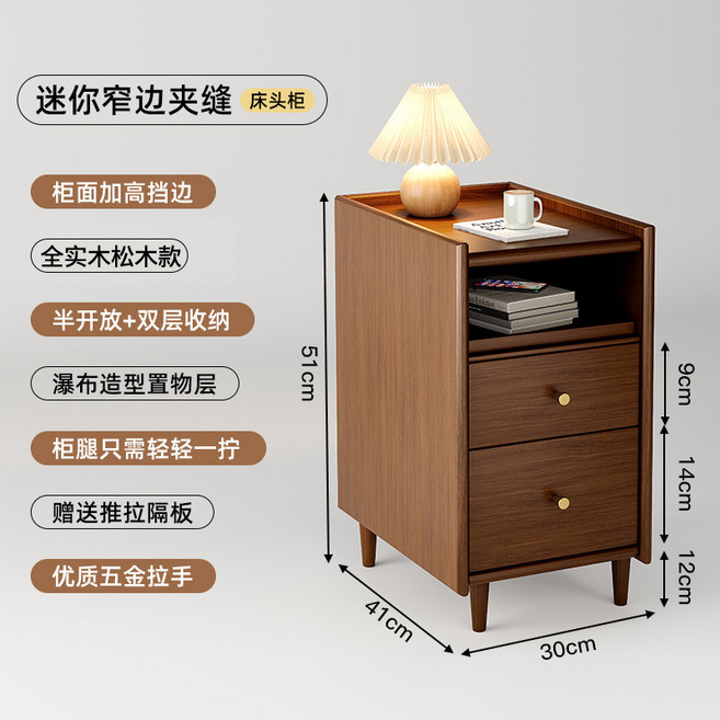 實木客廳沙發邊櫃, 深胡桃色30CM:多元收納  窄小身形