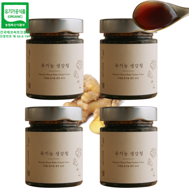 국산 유기농 수제 생강조청 생강고 생강청 임산부 생강차, 280g, 4개, 1개입