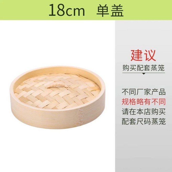 만두찜기 떡시루 업소용 찜통 중식 딤섬, 18cm 1 케이지