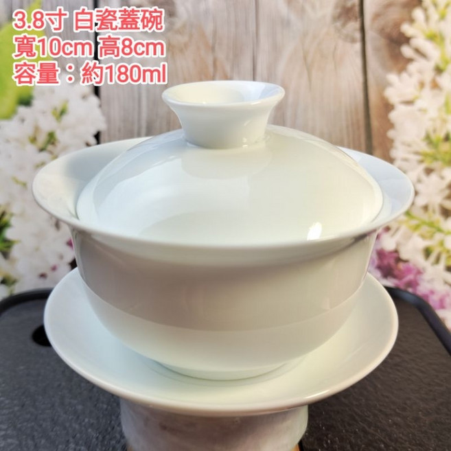 白瓷蓋碗 潮汕功夫茶具 纯白玉瓷三才蓋碗 泡茶碗 迷你試茶碗 敬茶碗 容量約180ml, 1個, 全滿約180ml, 純白
