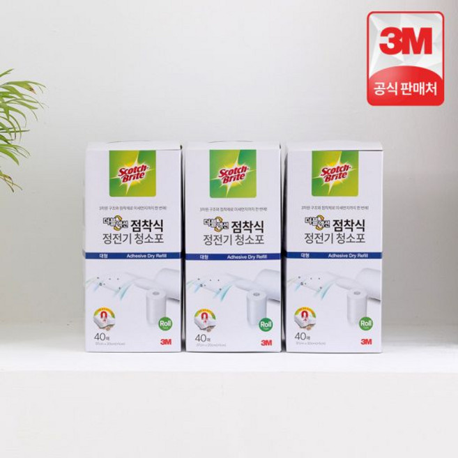 3M 스카치브라이트 점착식 청소포 대형 120매(40매x3개) 정전기 다용도 먼지청소 흡착