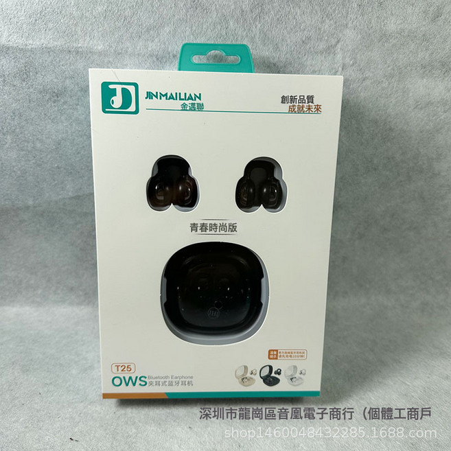 新款TWS夾耳式藍牙無線耳機數顯超長續航不入耳骨傳導迷你運動OWS, 1個, T25黑色藍牙