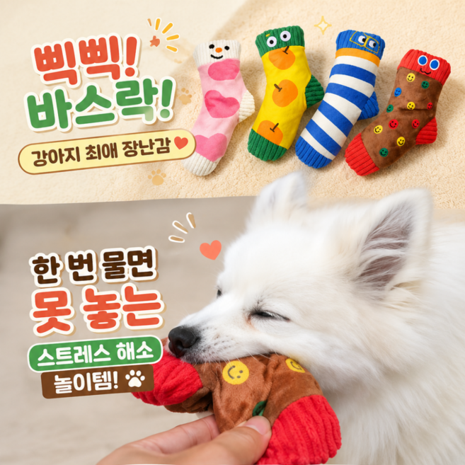 쁘띠뿌숑 바스락삑삑 캐릭터 강아지 장난감(노즈워크), 1개, 스마트블루