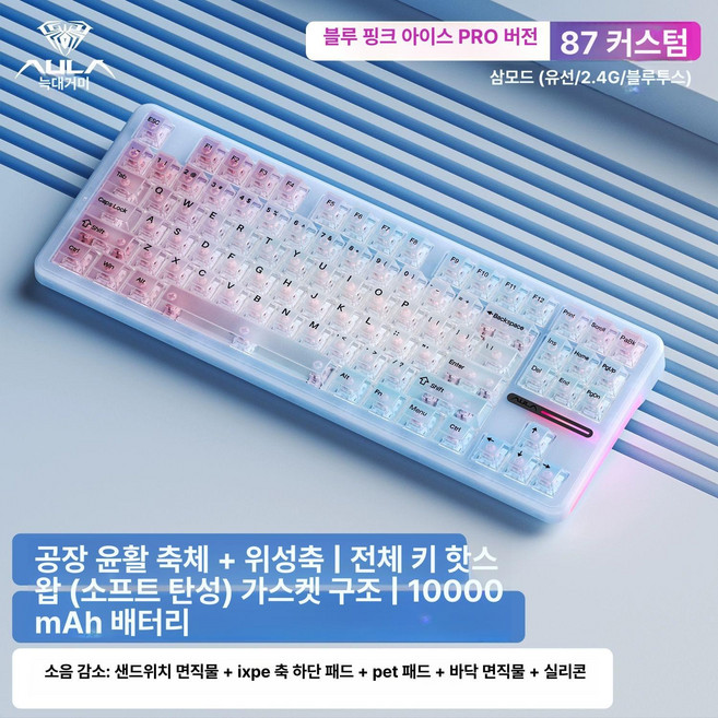 f87 pro 타란튤라 아우라 그레이축v4 독거미 v4 텐키리스 오렌지 저소음 무선, 기본 모델명/품번, F87 분란빙유10000mAh 빙유축