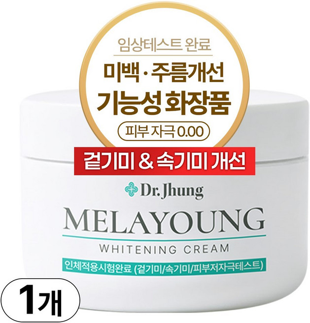 닥터정 멜라영 화이트닝 크림 기능성 주름개선 미백 기미크림, 1개, 200g
