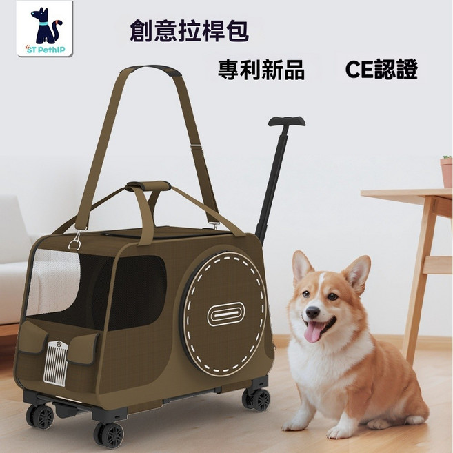 萌寵部落 寵物拉桿包 寵物外出手推車 狗狗小型手推車 單肩貓包 貓咪手提包, 1個, 咖啡色,寵物包+拉桿車