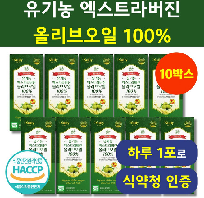 유기농 냉압착 엑스트라버전 올리브오일 100 % 스틱 헬시위듀 스페인산 올리브유, 140g, 10세트