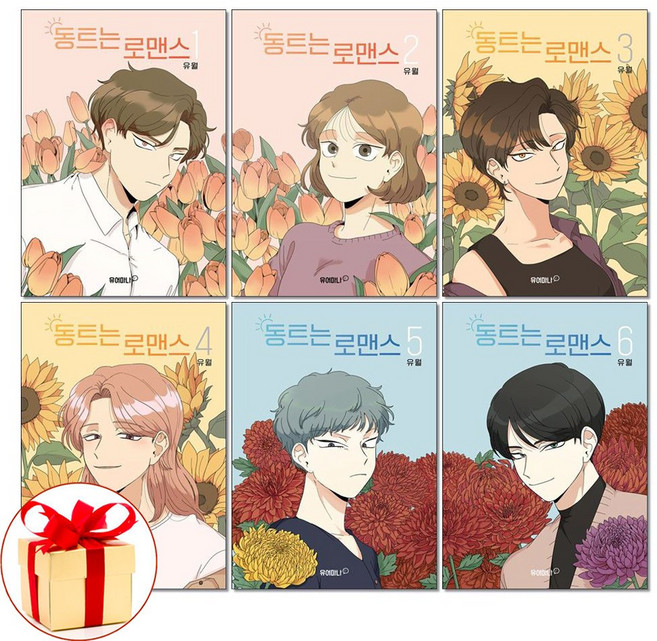 (사은품증정)동트는 로맨스 1 2 3 4 5 6권 전6권세트 네이버웹툰