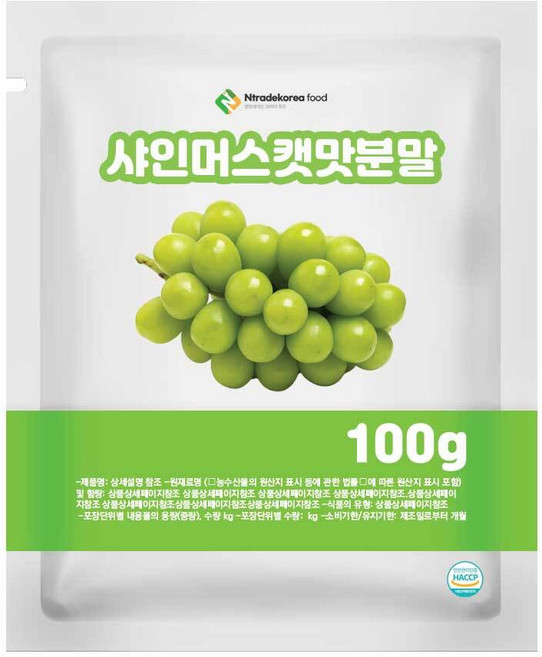 샤인머스캣맛분말 100g 샘플, 1개