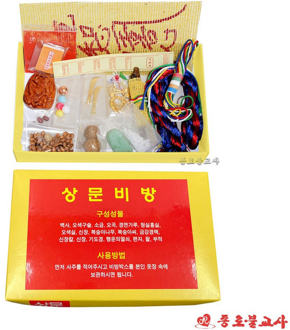 20종 모든 비방용품 관재구설 매매 마음안정 백살소멸 등등 - 종로불교사, 1개, 상문풀이