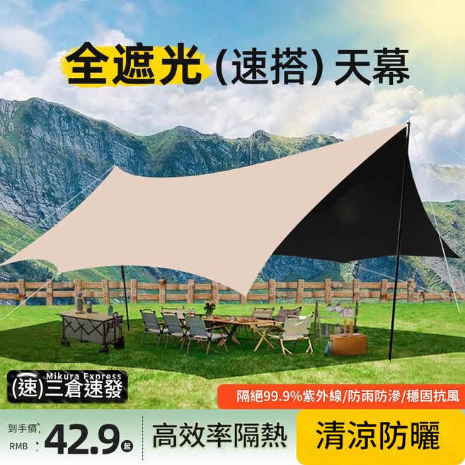 黑膠八角帳篷露營遮陽棚 3*3m² 加厚300D牛津布 防曬指數99% 防風防暴雨, 地釘
