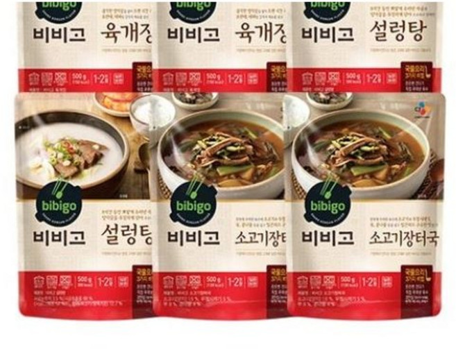 비비고(설렁탕+육개장+소고기장터국)각2입, 4세트