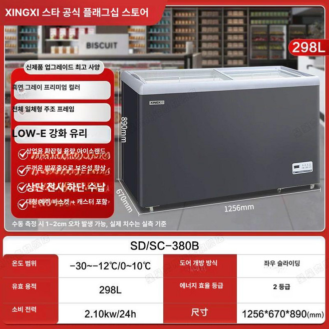 호야총각네 워크인냉동고 업소용냉동고 냉동창고제작, 기본 모델명/품번, 잠금장치 포함 380B 평면 유리 전시