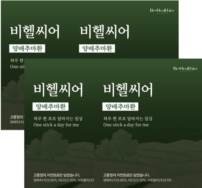 비헬씨어 양배추마환 양배추환 스틱, 4박스, 60g