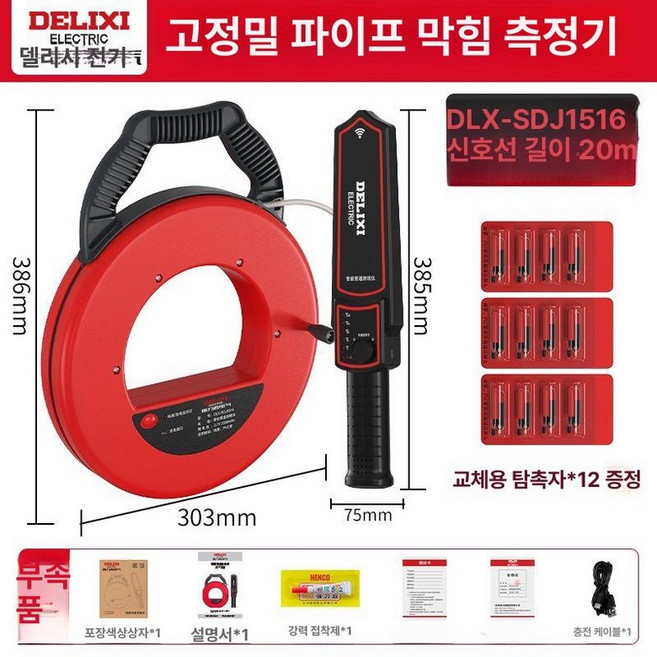 배관 탐지기 20m 4 프로브 5cm 산업용 배관장비, 20m 12개 프로브, 1개, 기본 색상